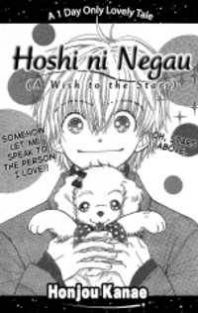 Hoshi ni Negau