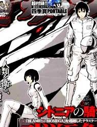 Sidonia No Kishi